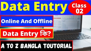 Online and Offline Data Entry bangla Tutorial Data Entry 2021 Data Entry Job Make money online