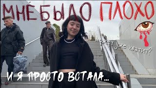 посмотри если плохо, может поможет отвлечься?