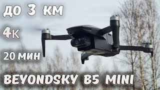 Review of the budget drone Beyondsky B5 mini... Is it worth taking or is it better to save up?