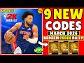 WEEKEND CODES 🎁 NBA 2K MOBILE CODES MARCH 2026 || NBA 2K MOBILE GIFT CODES || NBA 2K PROMO CODES