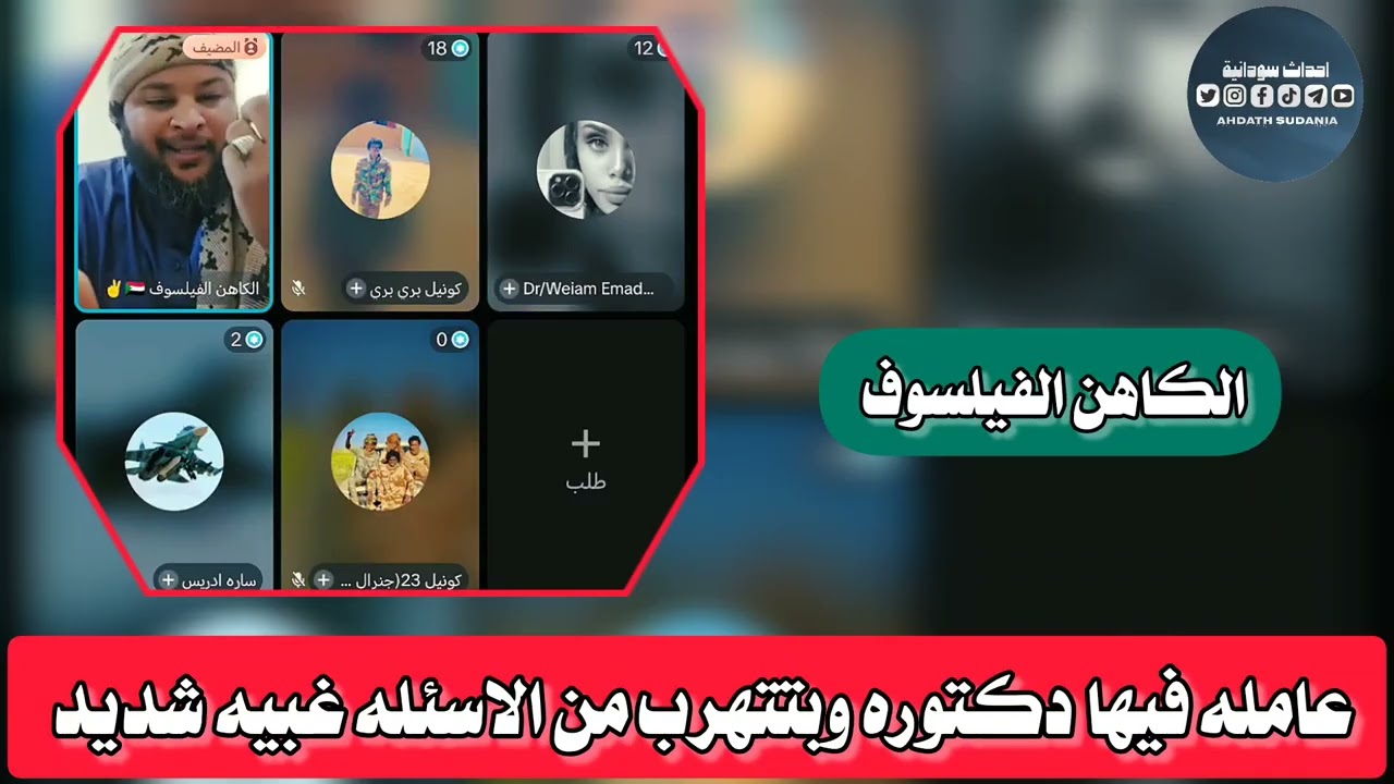 هل انتي داعمه الجنجووويد تتهرب من السؤال _الكاهن_الفيسلوف 