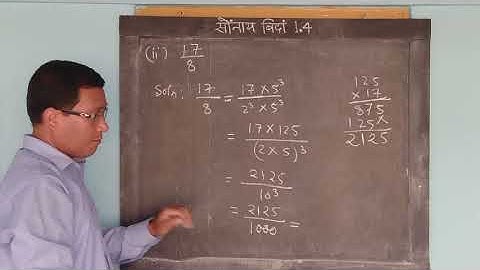 Chapter 1 | Real Numbers | Class X Maths| in Bodo | Lecture 6 (4)[Exercise 1.4, Solution of Q.no. 2]
