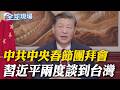 中國對台政策強硬
