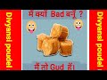 Divyansi funny  try not to laugh challenge funny