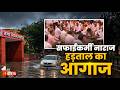 क्या कचरे के संकट का सामना करेगा Jaipur ? सफाई कर्मचारियों ने खोला आंदोलन का मोर्चा | Exclusive