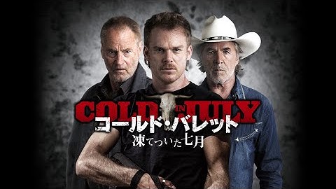 映画『コールド・バレット　凍てついた七月』予告　出演：マイケル・Ｃ・ホール／サム・シェパード