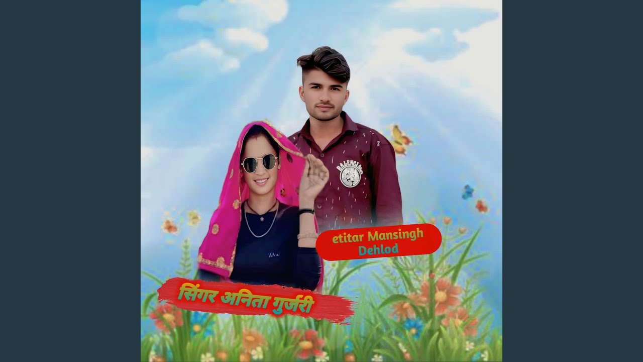 nyaro mhal bana sha su ka DynamicCD