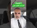 كيف تستخدم ال ChatGPT كمساعد للتطوير المهني الذكاء الاصطناعي التوظيف فرص العمل تطوير تعليم