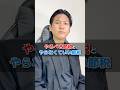 お金持ちが正しい「節税」教えます💰#資産運用 #貯金 #FIRE #ポイ活 #お金の習慣コーチHIRO