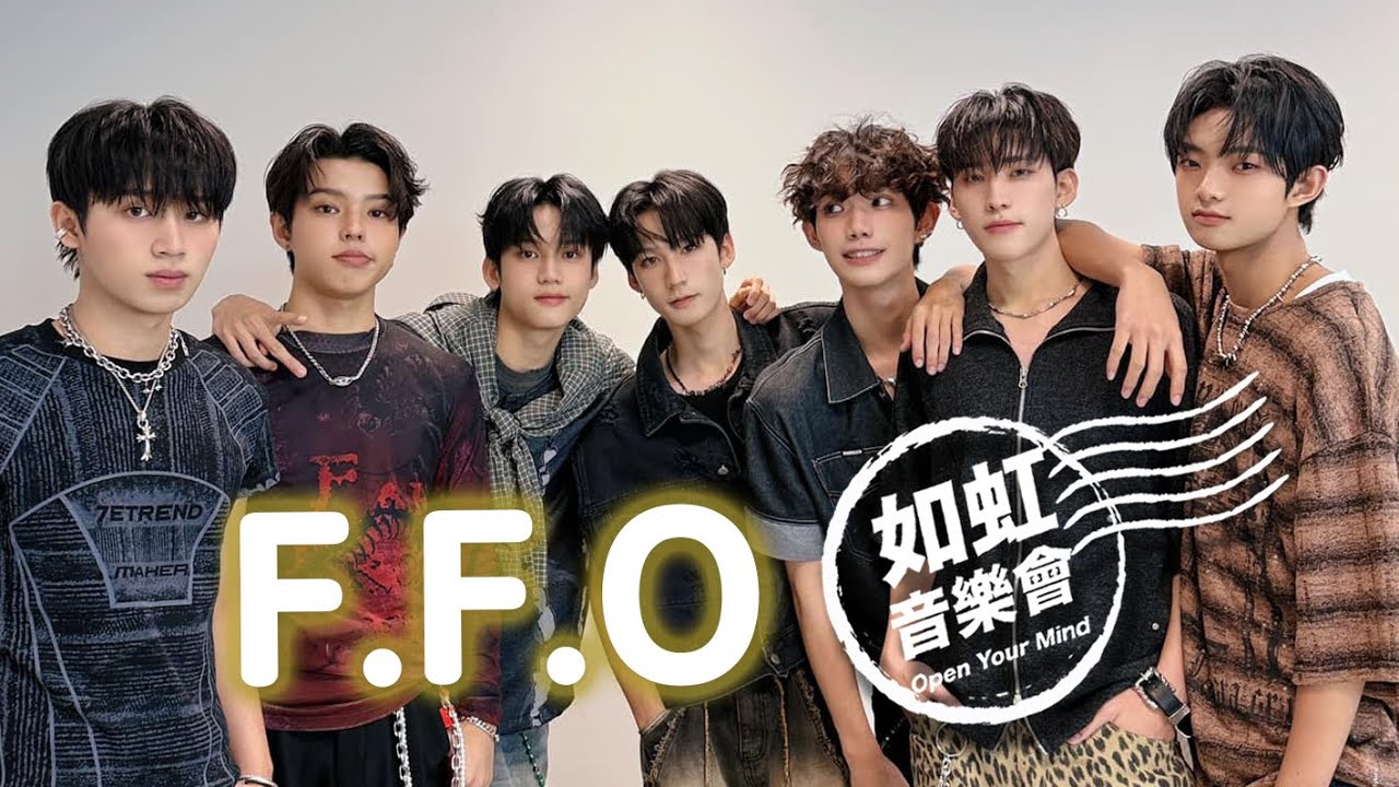 【如虹音樂會 S2】2025804 F.F.O (下)