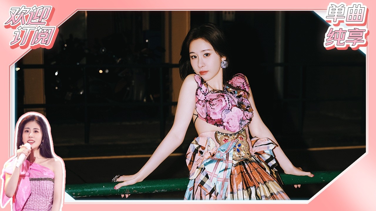 单曲纯享 | 张碧晨《Interstellar》用人声构筑出深邃的氛围 将电子音效与叙事嗓音融合成一场无垠的宇宙漫游 | 张碧晨资讯站