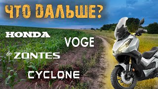 видео: Перспективы Honda PCX. Что выбрать? Honda Forza 350, ADV350, Zontes 350E, Voge SR4 Max, Cyclone RT3S картинка: Перспективы Honda PCX. Что выбрать? Honda Forza 350, ADV350, Zontes 350E, Voge SR4 Max, Cyclone RT3S