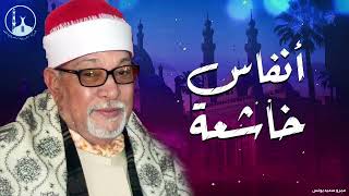 الشيخ السيد سعيد 🍂 سورة النجم والقمر والرحمن 🍂 تلاوة أسطورية أبهرت الحاضرين