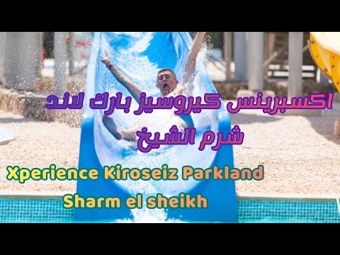 Hotel Xperience Kiroseiz Parkland Sharm El Sheikh _ فندق اكسبرينس كيروسيز شرم الشيخ