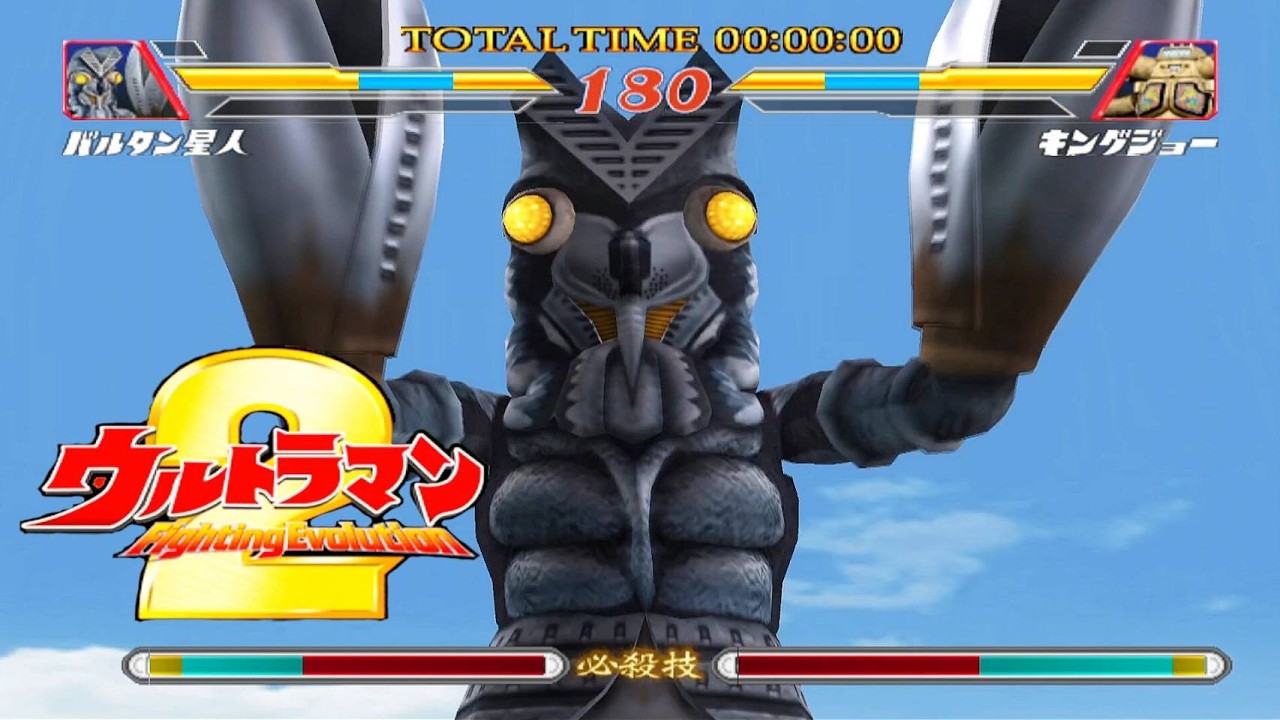 ULTRAMAN FIGHTING EVOLUTION 2 เอเลี่ยนบอลตั้น  ยูนีทมอนสเตอร์