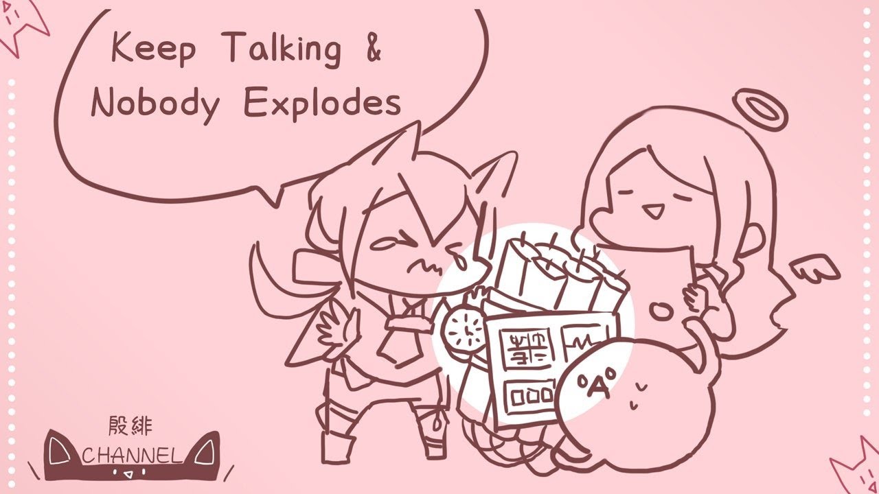 祝你stelo 保持交流就沒人爆炸 Keep Talking Nobody Explodes Feat 女神 Akiya 吟遊詩人 台v殷緋 Youtube