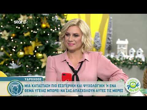 Υδροχόος | Σελήνη στους Διδύμους | 12.12.2019