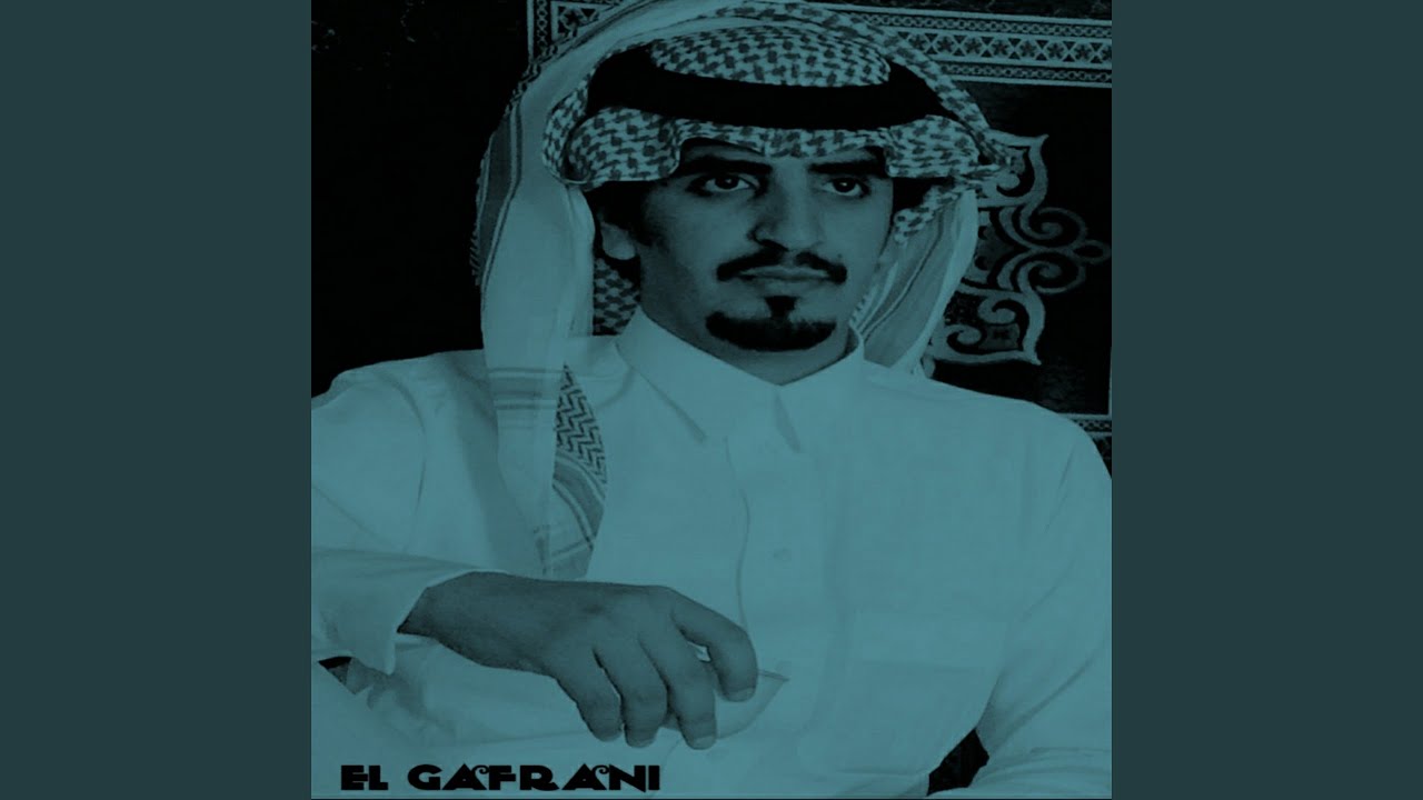 Ma Gharna Fe El Arab