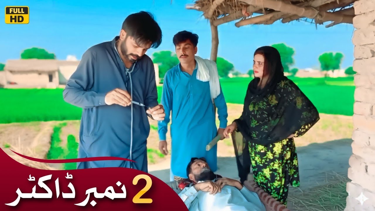DO NUMBER DOCTOR || Tallu Mahnoor Sial DR Wajid SIMRAN new funny video 2025