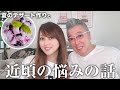 【50代必見】夏のデザートづくり&老眼の悩みについて