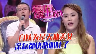 自以為美若天仙無法無天，矯情女把自己當公主，遭到婆家人集體打臉 【塗磊發飆系列】