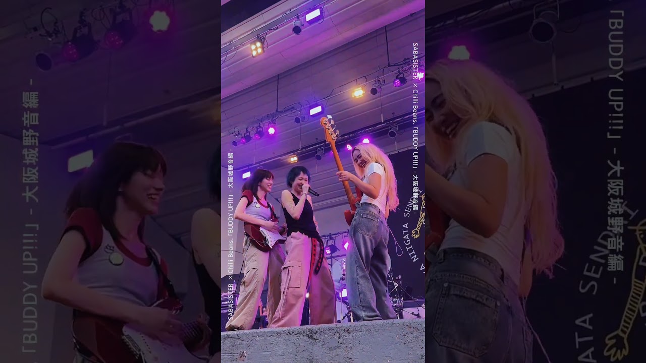 「サバシスター presents Buddy UP!!! ~大阪城野音編~」