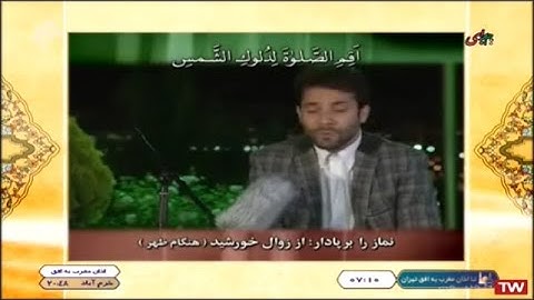 الإسراء 77-84 - القارئ جعفر فردي