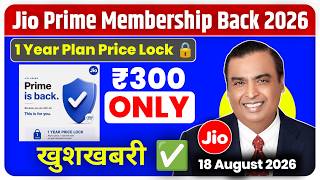 Jio की खुशखबरी - Jio Prime Membership Back 2026 | 1 Year Plan Price Lock | ₹300 Only Jio New Offer screenshot 1