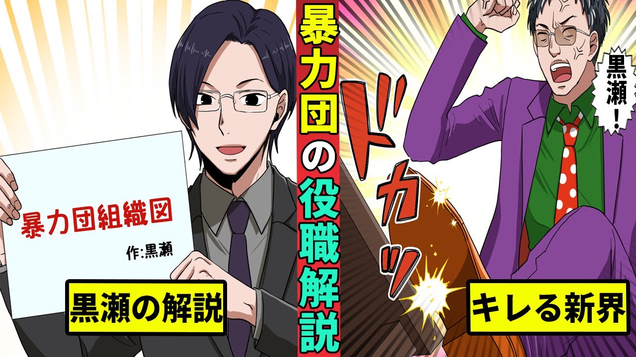 ヤクザ の 役職