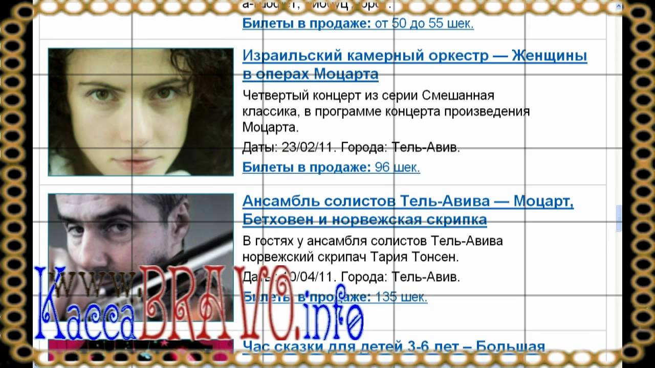 Новости Касса Браво Израиль 14/2/2011 - YouTube