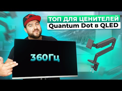 Видео: Игровой монитор MSI MPG 271QRX QD OLED 2К 360Гц 