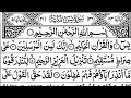 Surah Yaseen Surah Ar Rahman | Best Qur'an Recitation | Surah Yasin Tilawat | With Arabic text?!🥰🥰🥰?