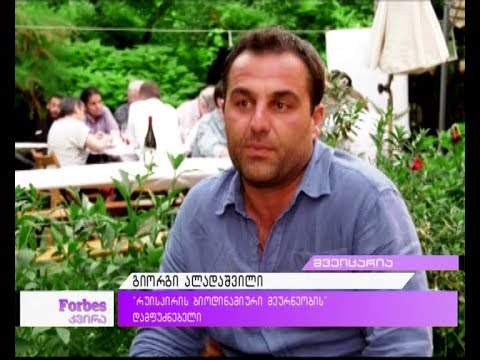 #საქმიანები - \"რუსპირული ღვინო შვეიცარიული სტანდარტით\"