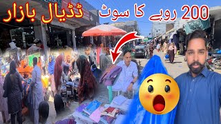 What is Situation of Eid Rush in Dadyal Bazaar Azad Kashmir | Cheap Anarkali Bazaar Shopping