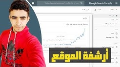 شرح طريقة أرشفة الموقع في Search Console واضافة ملفات sitemap و robot txt