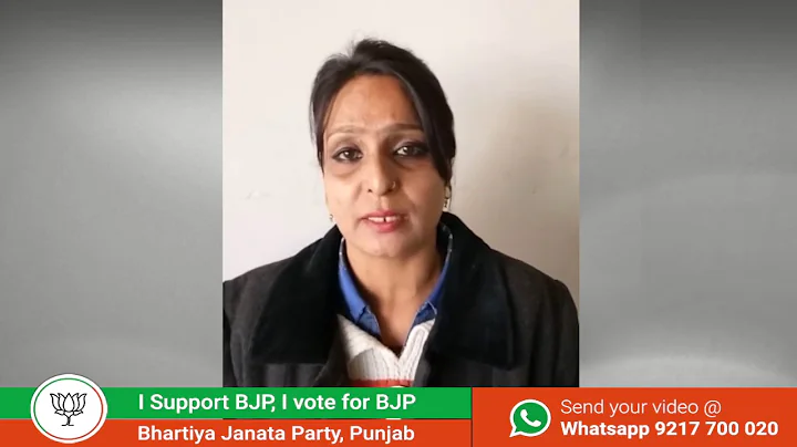 Anupama Mahajan from Pathankot | I Supports BJP Pu...