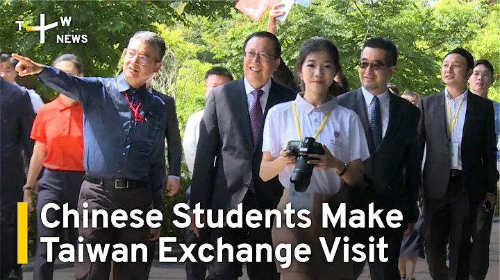 Chinese University Students in Taiwan on Exchange Visit | TaiwanPlus News - DayDayNews