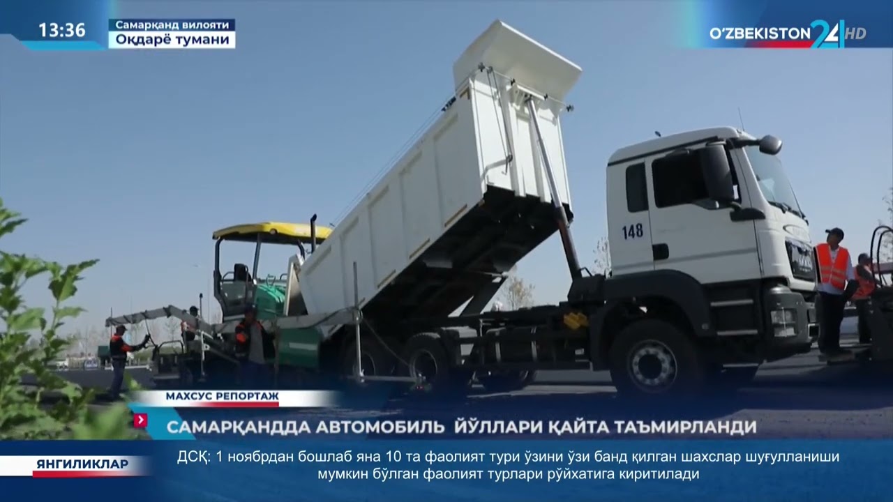 Автомобиль йўллари қўмитаси