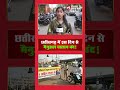 इस दिन से मैनुअल चालान बंद, अब ऑनलाइन होगा पेमेंट | Chhattisgarh | Raipur | EChallan | Manualchallan