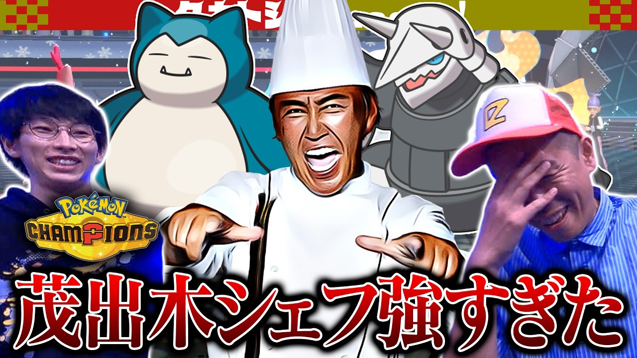 【キヌガワ参戦】茂出木に負けたバトルを振り返る【タカトシぃぃeeeee】