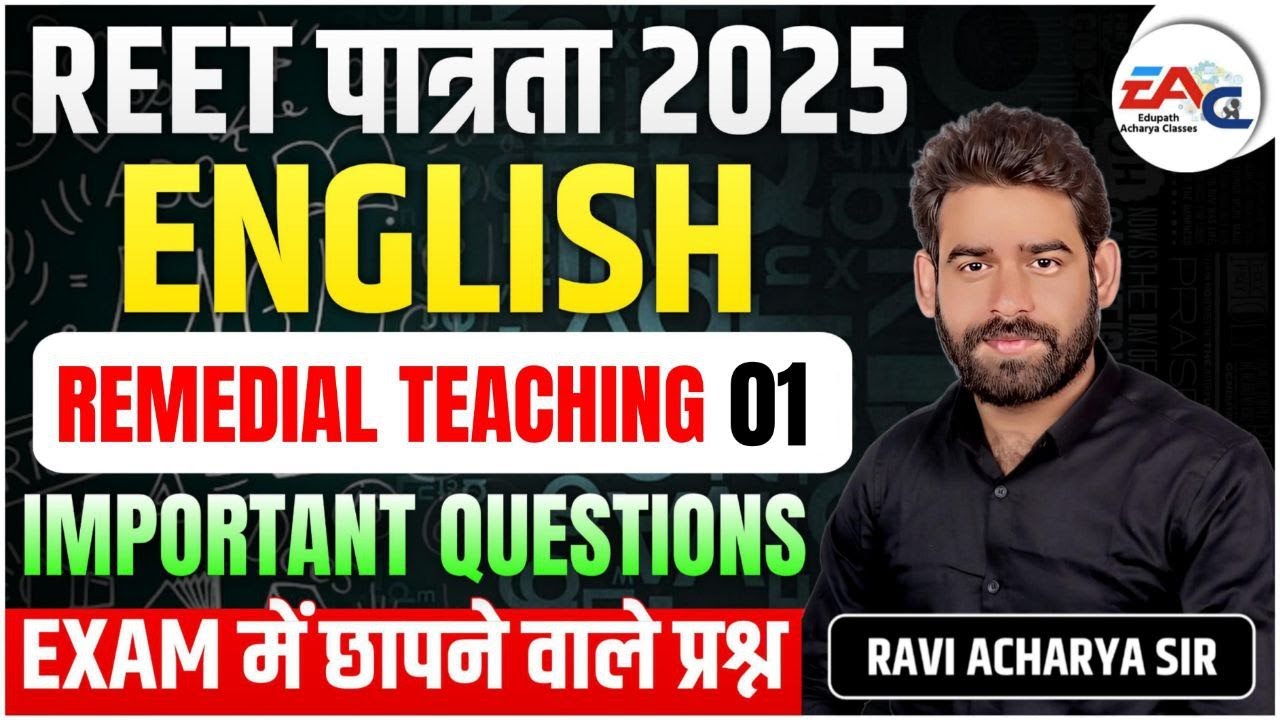 REET 2024 || ENGLISH LANGUAGE 2 ||   REMEDIALTEACHING. || | BY RAVI ACHARYA SIR