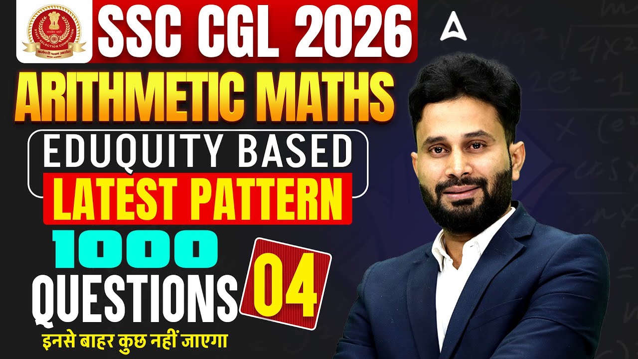 SSC CGL Maths Practice Set | SSC CGL Maths 2026 | SSC CGL Maths Classes ...