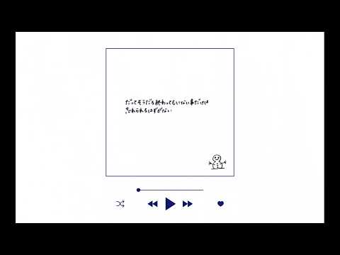 半透明人間/back number(cover)/by.ましゅまろ。