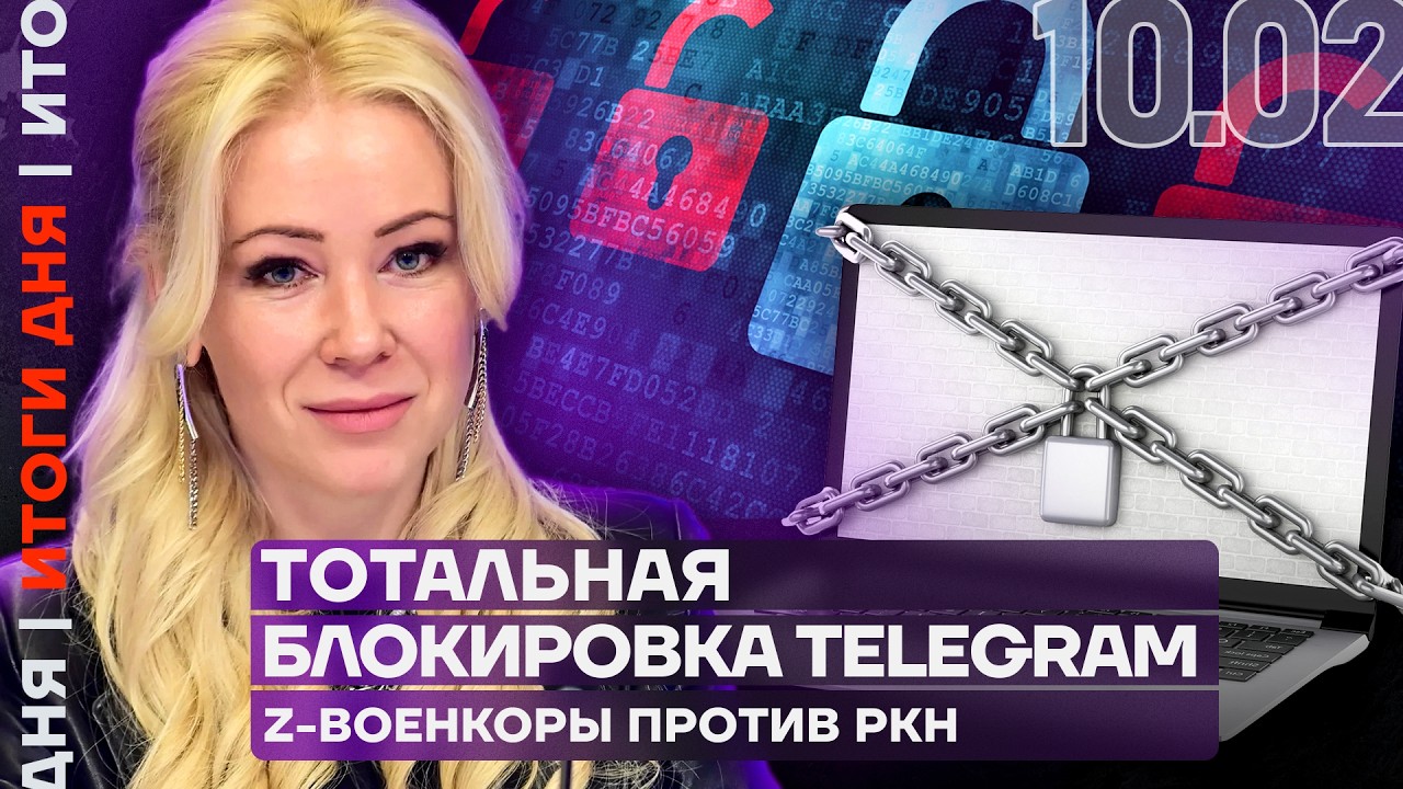 Адский рост тарифов ЖКХ | Крупный пожар в центре Москвы | РКН признал блокировку Telegram