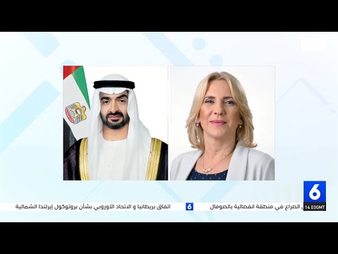 رئيس الدولة ونائبه يهنئان رئيسة البوسنة والهرسك بذكرى استقلال بلادها