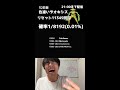 【緊急】21時までファイアレッドでデオキシス色厳選!