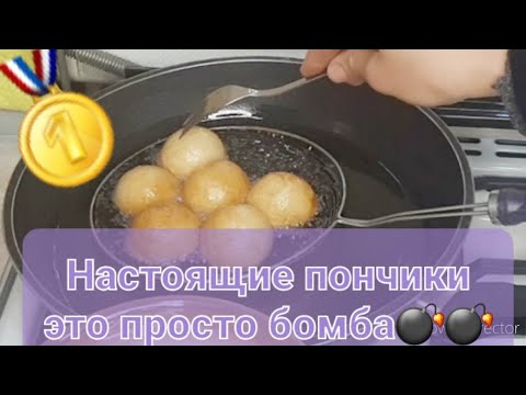 Пончики на дрожжах легкие и пышные как пух ЭТО ЛУЧШИЙ РЕЦЕПТ  Это просто бомба.