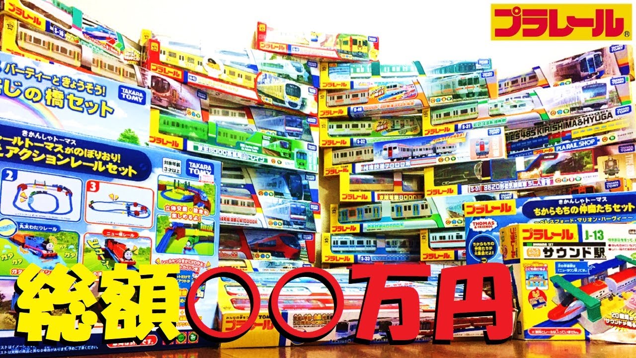 After counting the unopened Plarail trains, the total came to XX