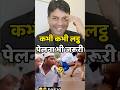 🤣 Public Reaction | Indian Politics | Election 2026 #yogi #shortsfeed #election2026