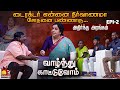 Director       vaazhnthu kaatuvom  ep2  kalaignar tv